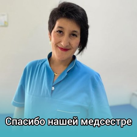Благодарность